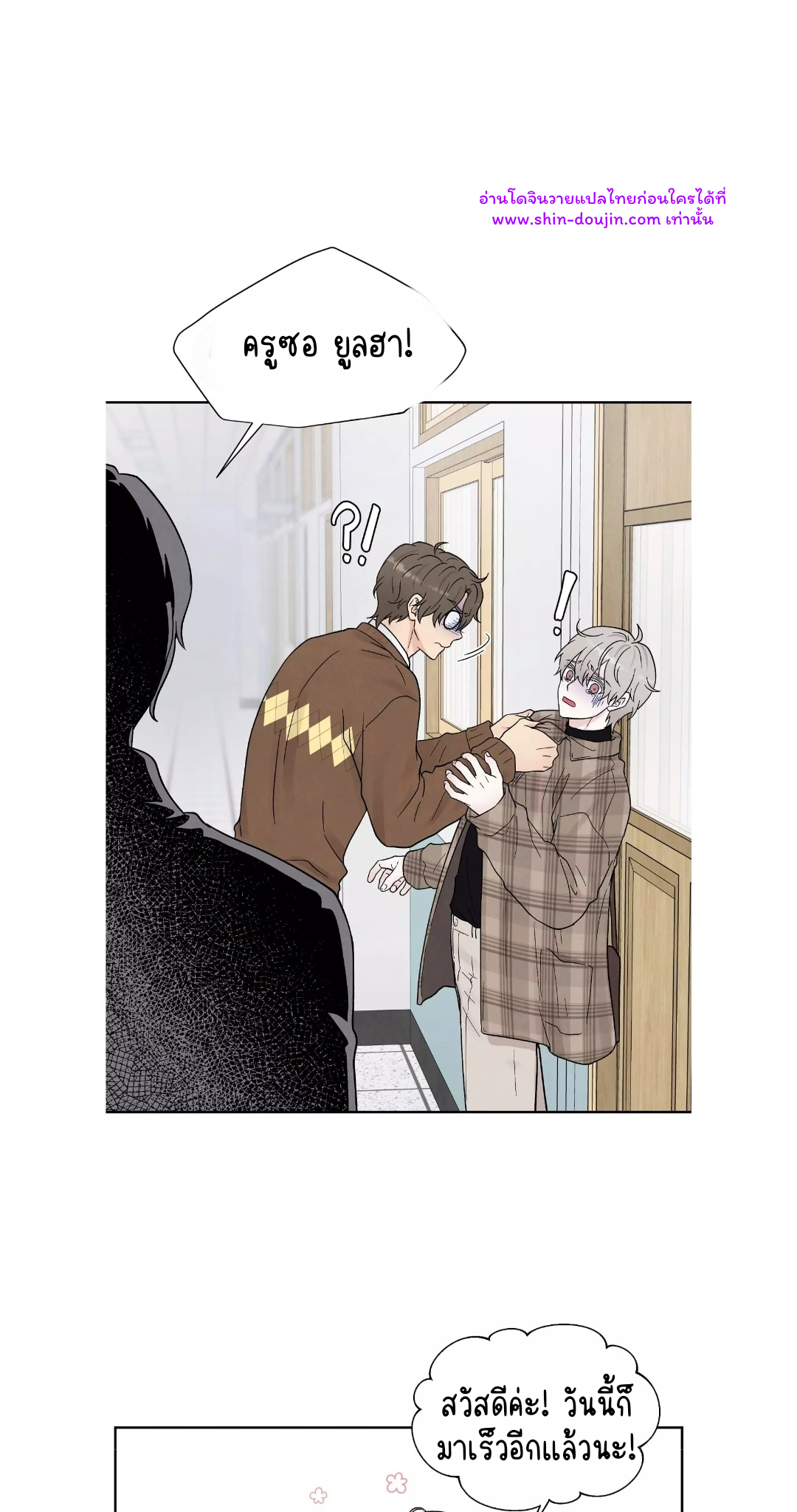 What Is It If It’s Not Fate EP 11